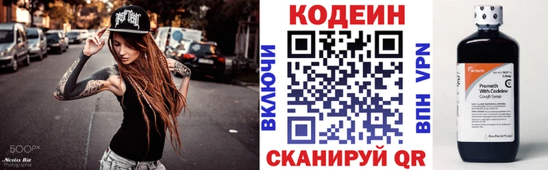 наркотики  Щучье  Кодеин напиток Lean (лин) 