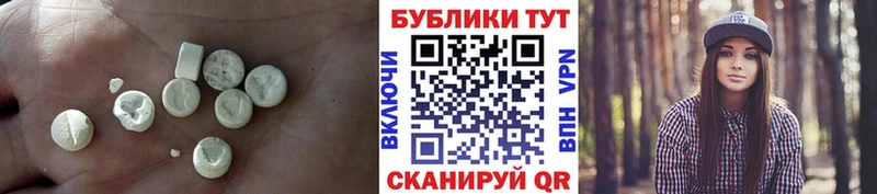 ЭКСТАЗИ круглые  Щучье 