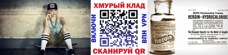 ГЕРОИН белый  Щучье 