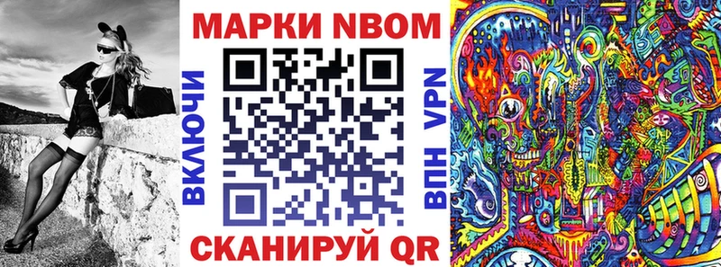 Марки NBOMe 1,5мг Щучье